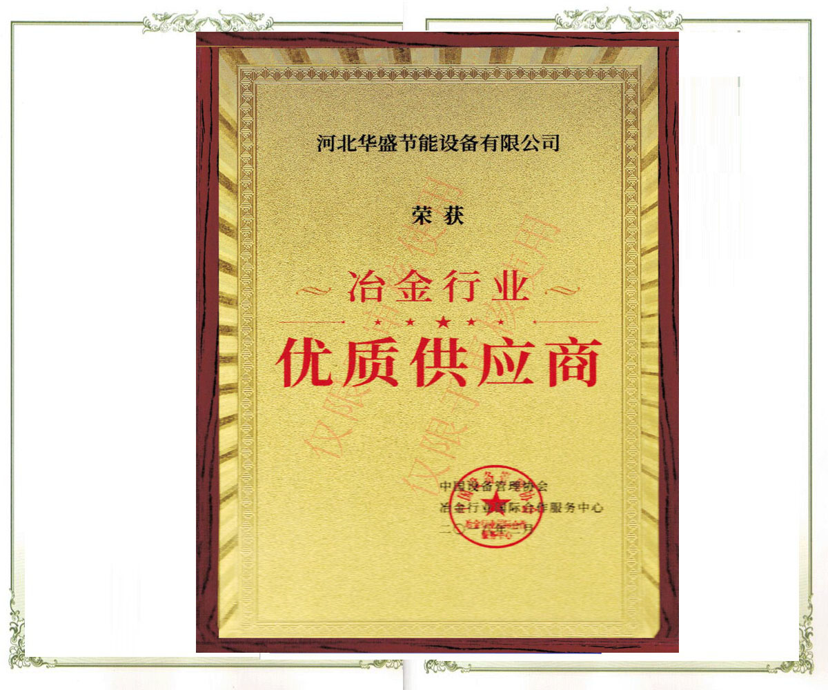 優秀供應商（shāng）.jpg